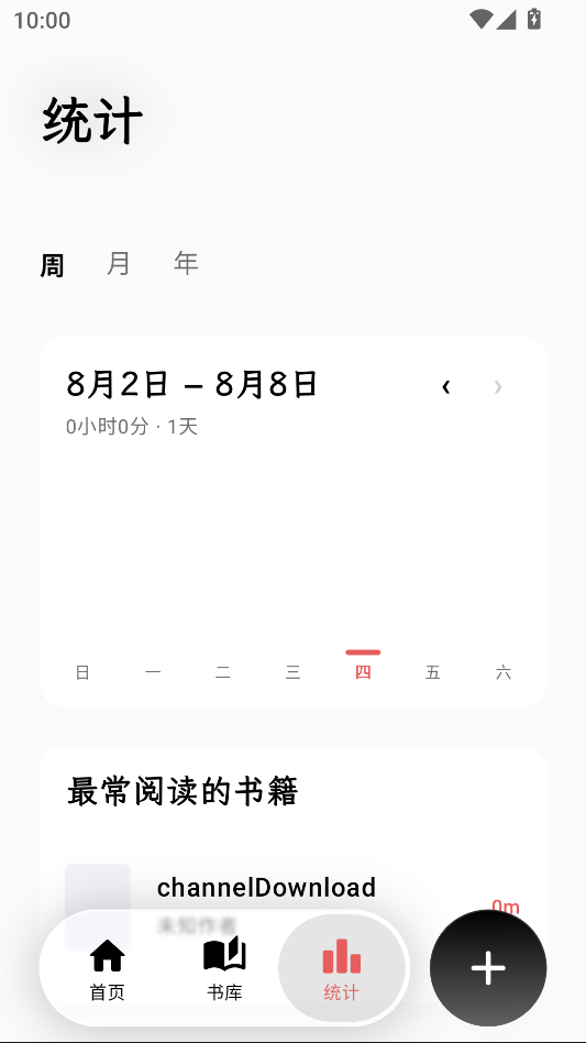 LUMI阅读器下载