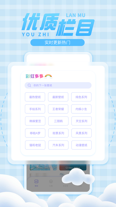 彩虹多多app手机版下载