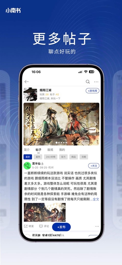 小南书app下载官网版