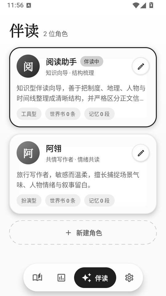 墨知app最新版下载