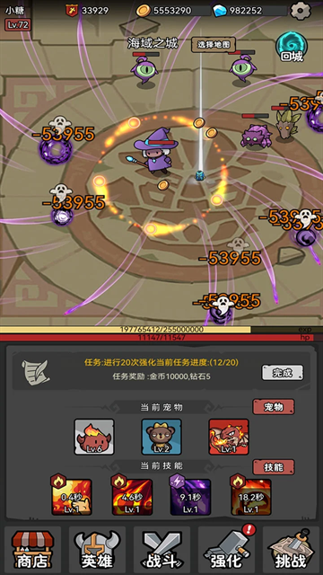 超级转职系统游戏最新版本下载