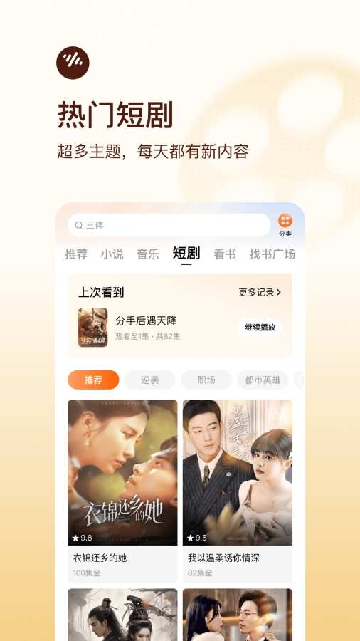 番茄畅听app官方版