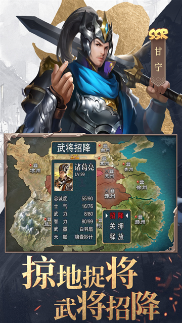 三国战争官方正版下载