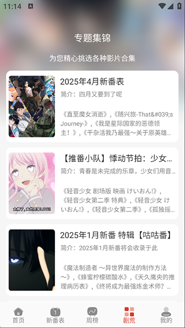 咕咕番app正版下载