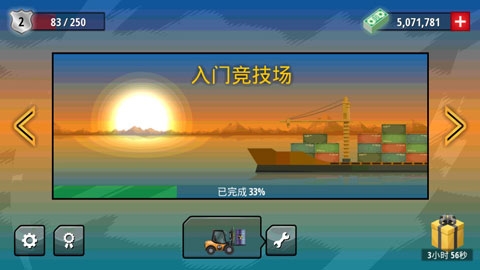 自由赛车中文版下载
