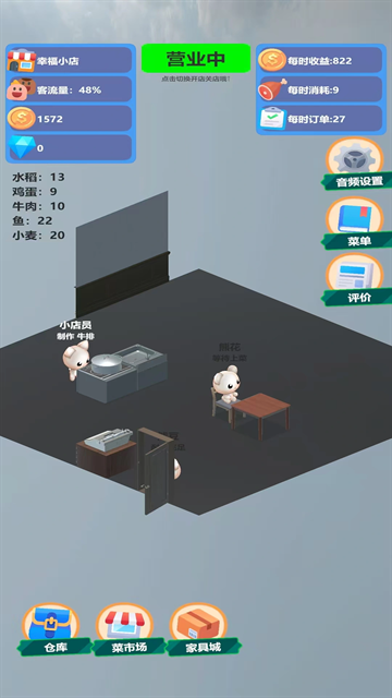 喵喵餐厅手机游戏下载