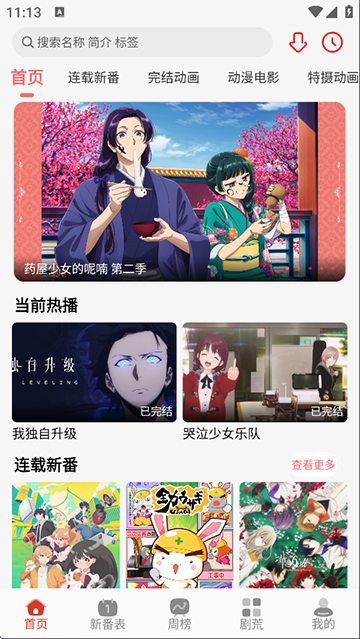 咕咕番app正版下载