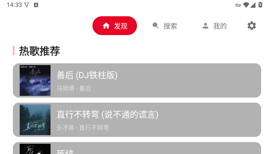 SU音乐TV电视版下载