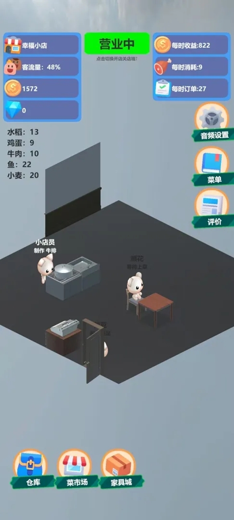 喵喵餐厅下载