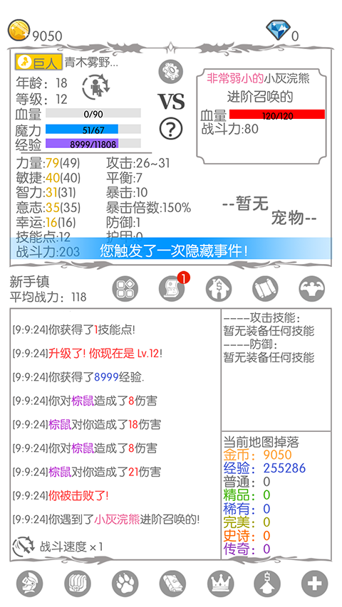 战斗无止境安卓版最新版本下载