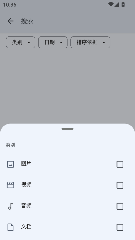 谷歌文件极客最新版下载