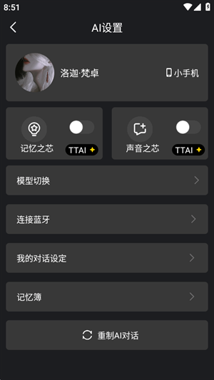 TTAI官方版下载