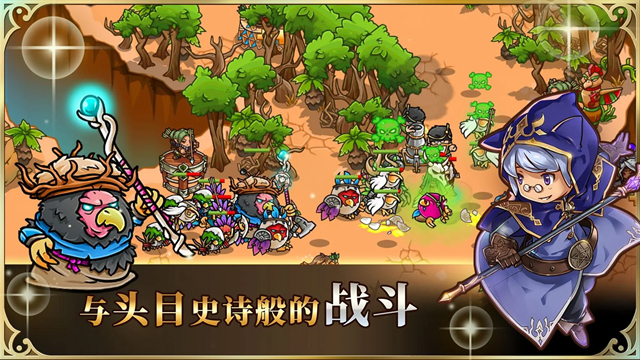 疯狂塔防物语安卓下载