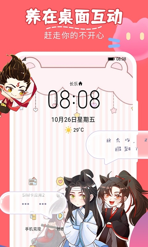 趣味萌宠app下载