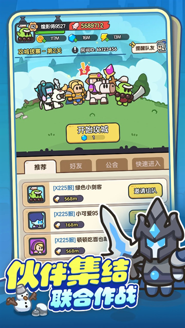 英雄大对决下载最新版