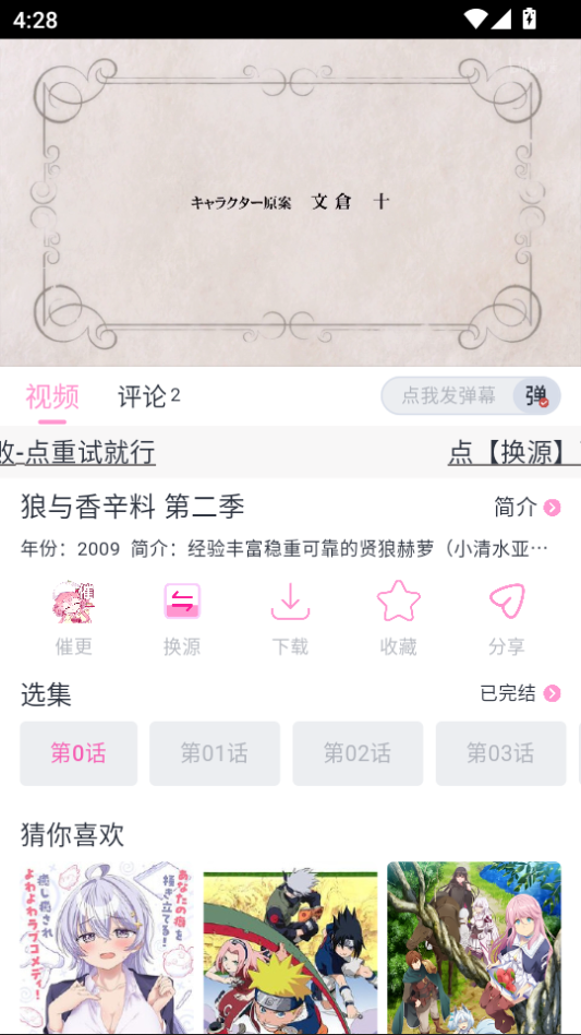 花子动漫手机版下载安装