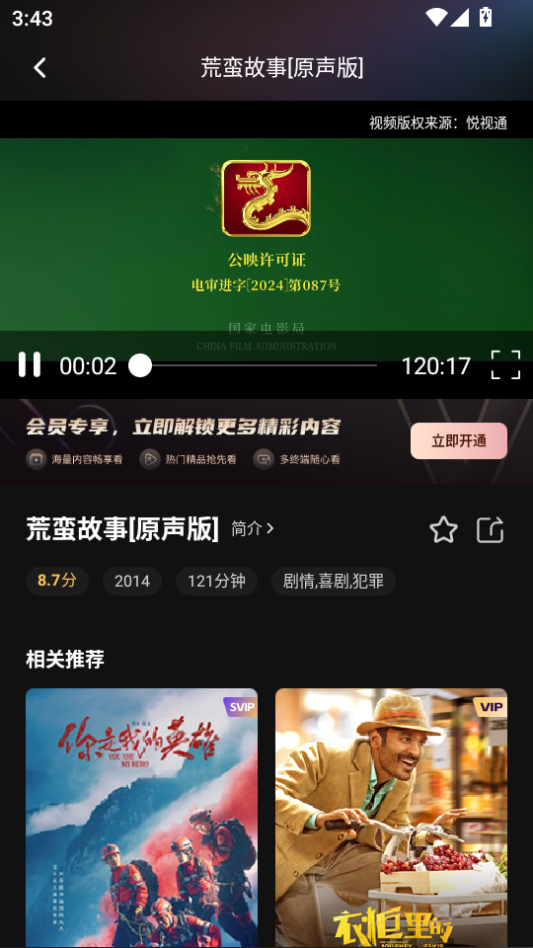 小象新视界app手机版下载安装