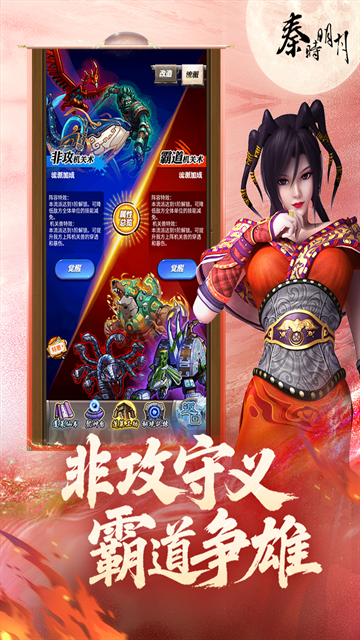 秦时明月卡牌版0.1折扣版下载