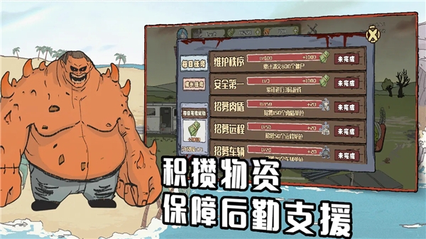 建筑工也疯狂手机版