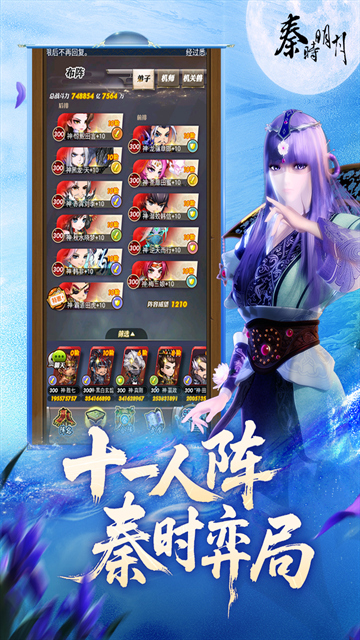 秦时明月卡牌版0.1折扣版下载