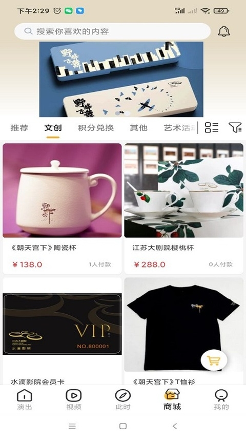 江苏大剧院app下载