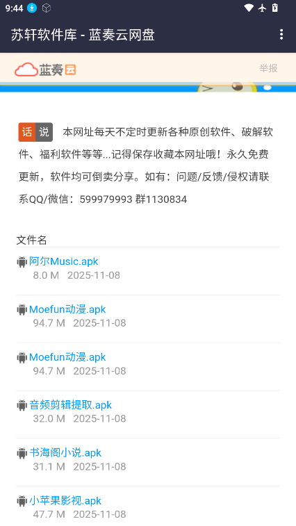 乐于分享资源网下载最新版