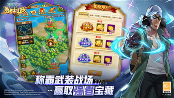 航海王强者之路无限金币版下载