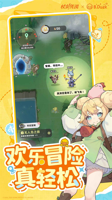 杖剑传说先遣服下载