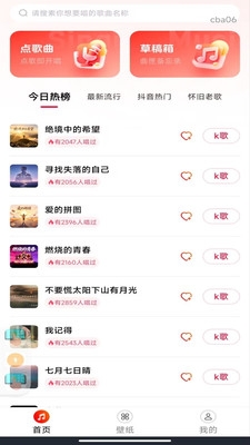 汽车音乐K歌最新版