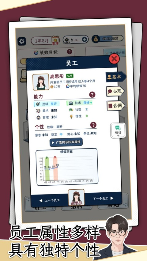 HR模拟器最新版下载