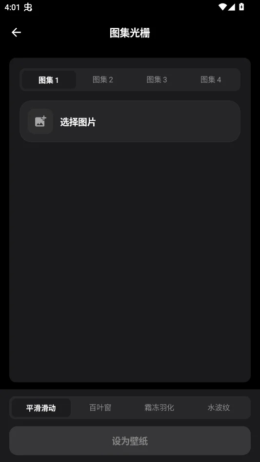 壁纸蓝盒下载安装软件免费版