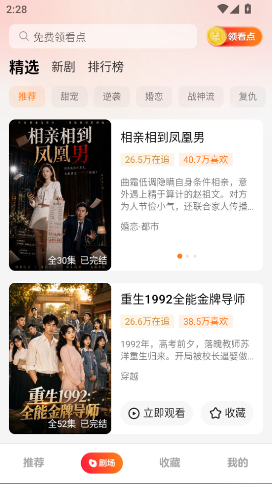 薏米短剧app下载