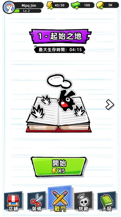 纸人幸存者游戏下载