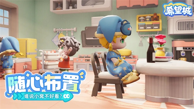 希望城正版官方版下载