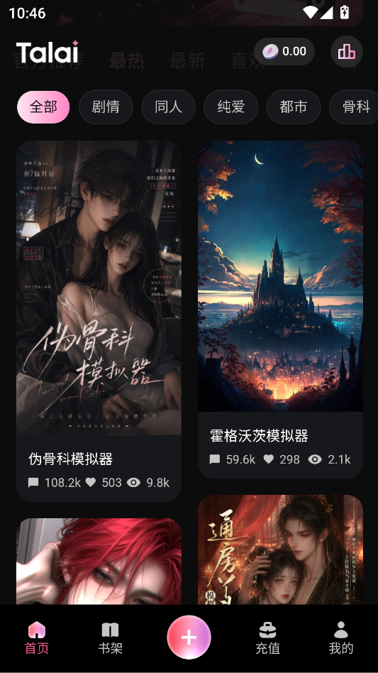 Talai官方正版下载
