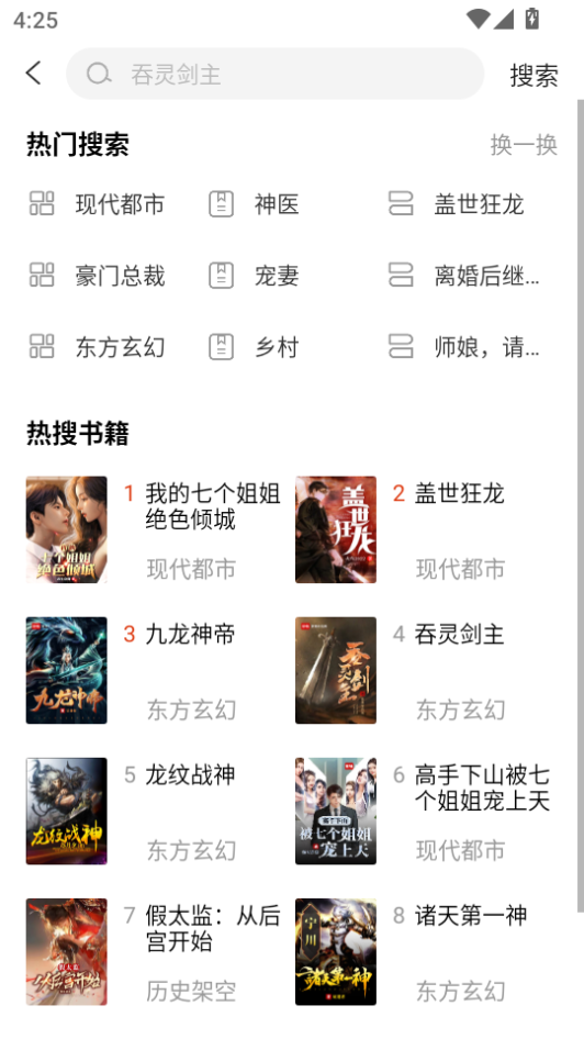 洋葱免费小说app下载