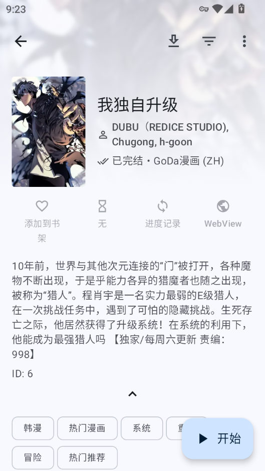 1786067185507011.png ScreenShot_2026-08-07_092322_136.png