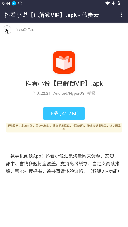 1786067550769697.png ScreenShot_2026-08-07_094501_999.png