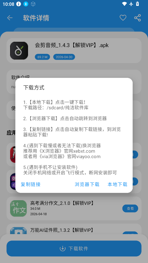 1786068966740562.png ScreenShot_2026-08-07_100815_448.png