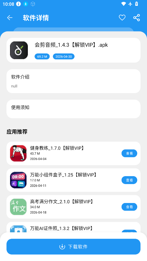 1786068973614602.png ScreenShot_2026-08-07_100810_832.png