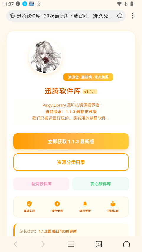 1786072453617906.png ScreenShot_2026-08-07_110750_164.png