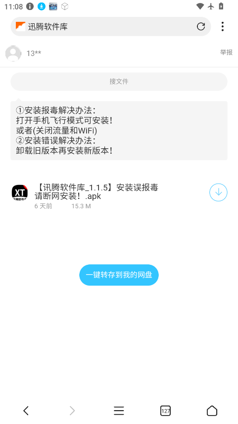 1786072459631596.png ScreenShot_2026-08-07_110807_020.png