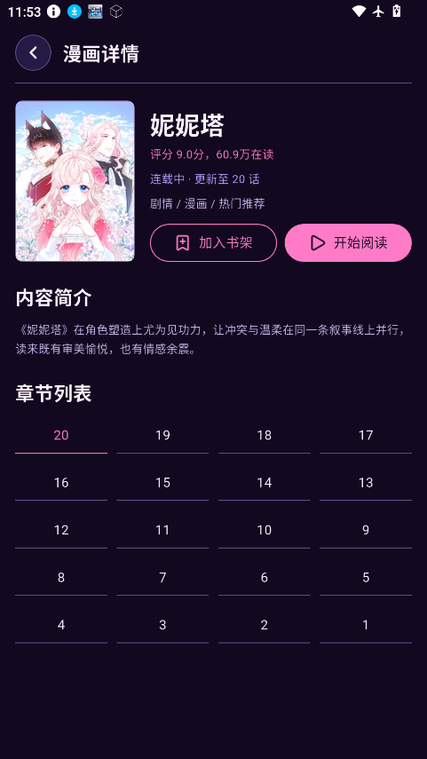 ScreenShot_2026-08-07_115312_979.png