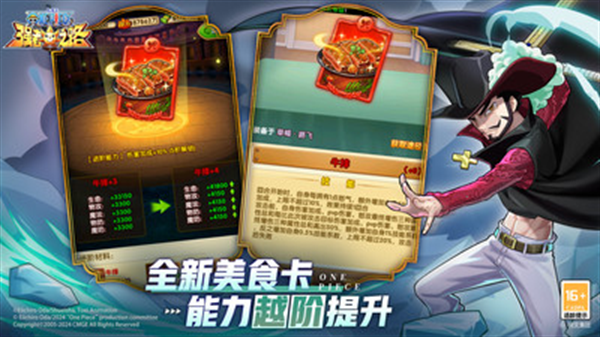 航海王强者之路无限金币版下载