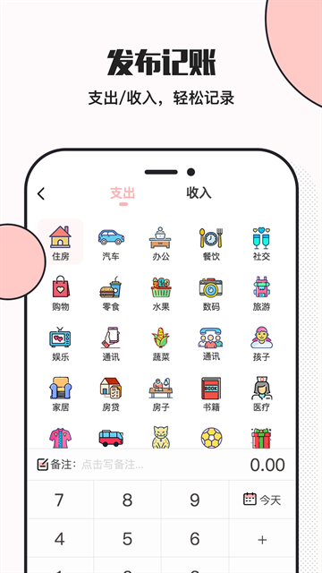 小猪存钱app下载安装