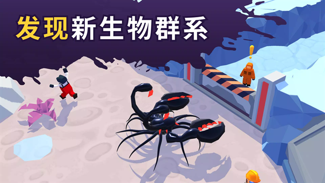 毒液生存中文版下载