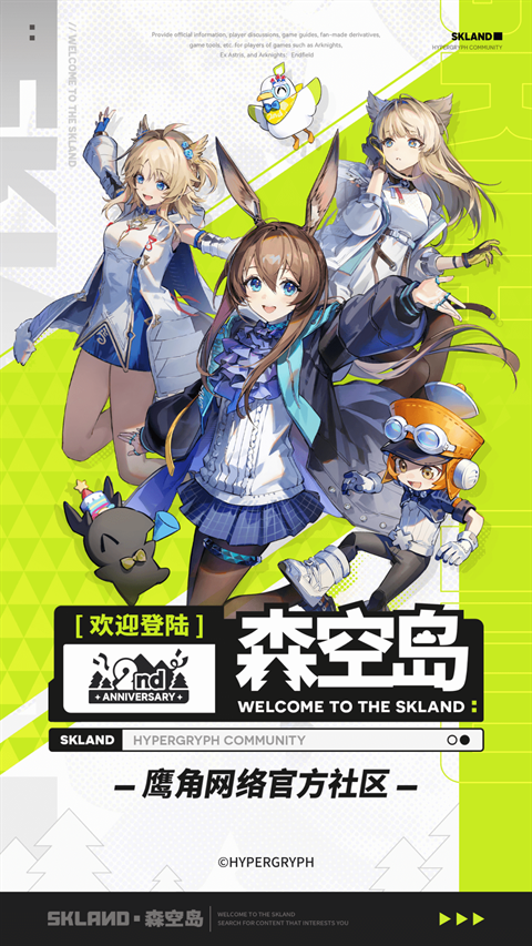 森空岛下载官方