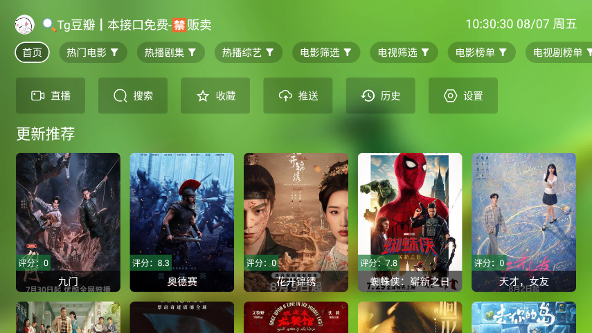 原盘影视TV版下载安装最新版