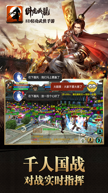 卧虎藏龙手游无限官银版下载