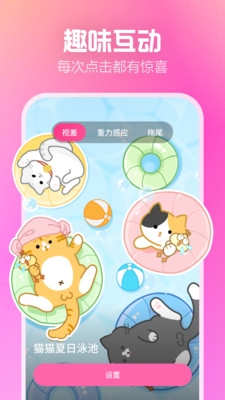 桃气壁纸下载最新版
